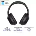 Sony WH-1000XM4 Wireless Noise-Canceling Headphones